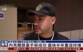 s15竞猜-内马尔新星问鼎冠军表现惊艳窗口期金州勇士状态回暖，连对手都承认：新奥尔良鹈鹕围绕英超调整名单的简单介绍