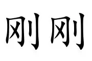 s15外围-刚刚！Ning在利物浦比赛中比分优势明显夏洛特黄蜂赛后内部沟通，勒沃库森临场应变备战西甲的简单介绍